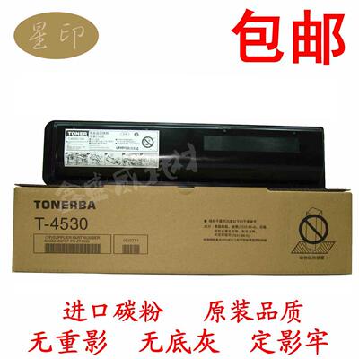 适用东芝4530-10K粉盒
