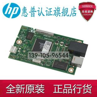 hp251N HP200接口板 M251n主板 M251接口板 适用惠普HP251N主板