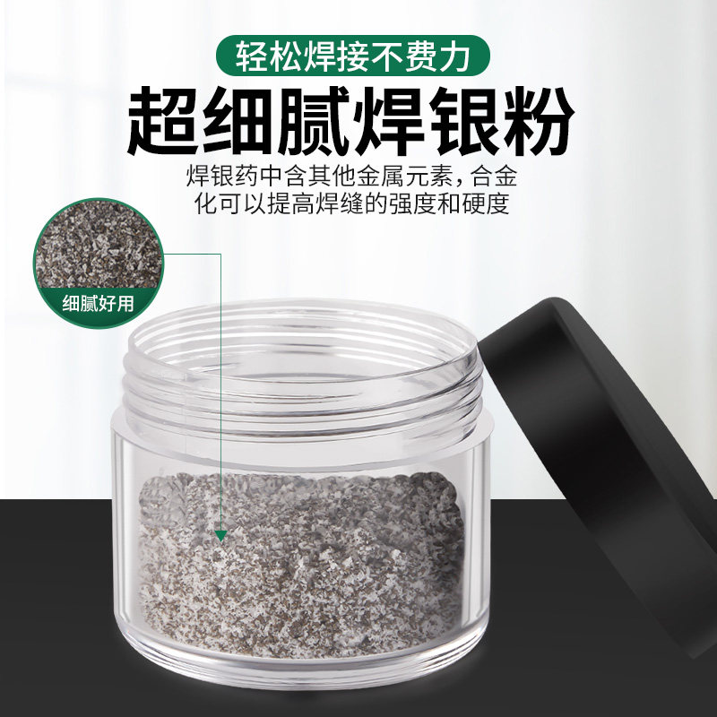 银焊药首饰助焊剂焊粉金银铜焊接材料925银饰diy打金工具首饰器材