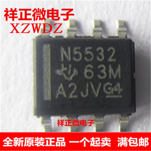 全新原装正品 NE5532DR N5532 贴片SOP-8 芯片 双运算放大器 低噪