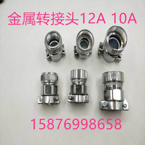 MS3108A20-29S航空插头 金属编织管转接头12A 16A 四轴线转接头