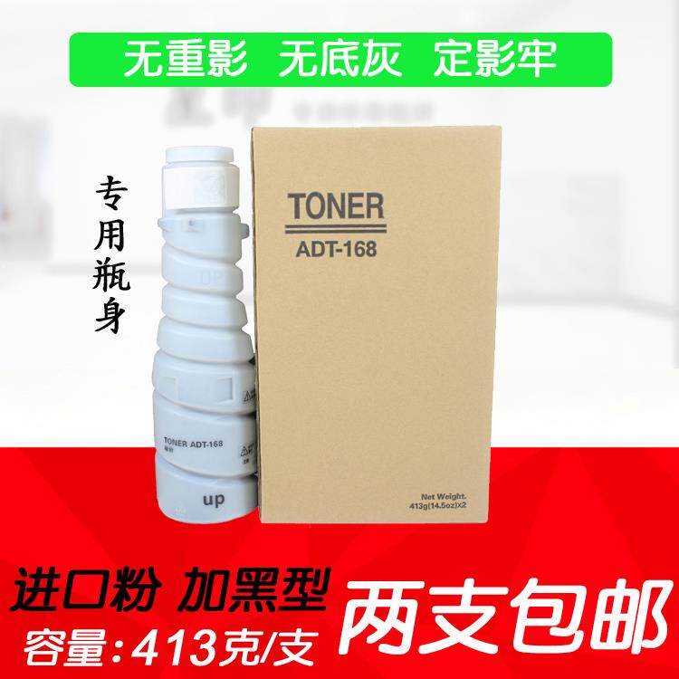 星印适用 震旦 ADT-168 碳粉 AD 168 218 166 216 226 进口 粉盒