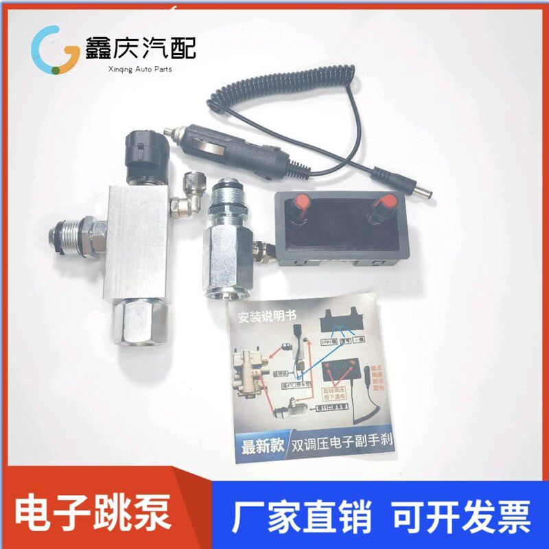 半挂车跳磅神器货车电子副手刹高速出口跳泵省米电子跳蹦配件大全