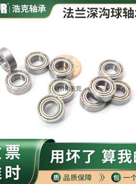 哈尔滨微型深沟球轴承R20 R22 R24 R144 R155 R156 R166 R168ZZ