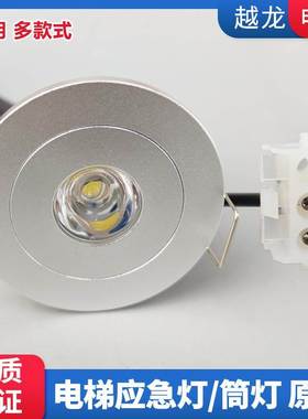 适用于西子奥的斯电梯应急照明灯306-11轿厢圆筒灯XO5243D047