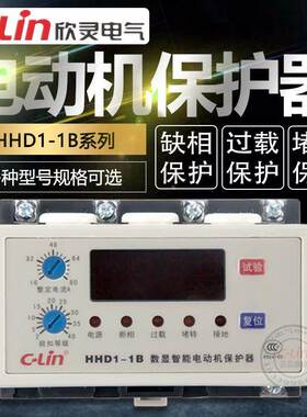 HHD1-1B 16-80A数显智能380V过载断相电动机保护器欣灵正品直销