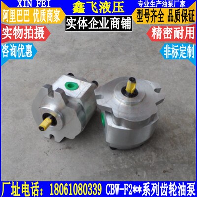 CBW-F202-ALPR ALPL AFPL ALPR高压齿轮泵ALP AFP液压油泵AFBL