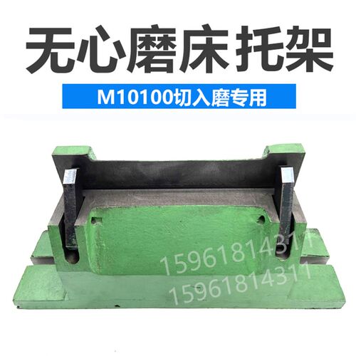 无锡机床厂M10100切入磨刀板架 塞磨托架 正品销售无心磨床配件