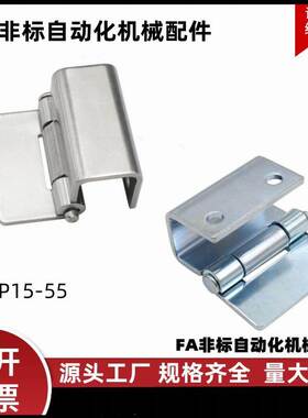 HFP15-55 隐藏式铰链 重载型 工字型 外折型 圆孔 焊接型