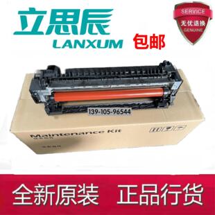 立思辰GA9540cdn 9541 9151 9150 8568 定影器 加热组件 定影组件