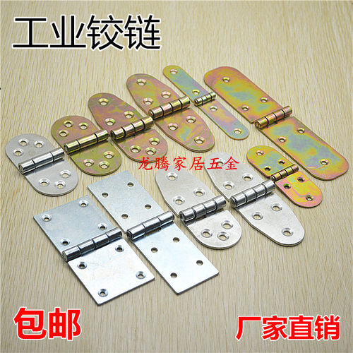 加厚铁镀彩铁镀锌铰链加长平开翻板木板箱工具箱铁皮箱设备箱铰链