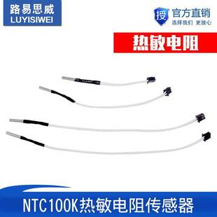 3D打印机测温电阻NTC100K热敏电阻传感器配件热头高温版 350度