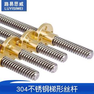32t型螺杆铜螺母 304不锈钢梯形丝杆粗牙丝杠 T12