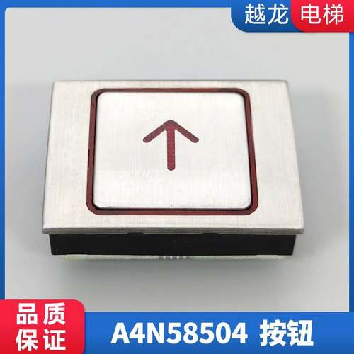 康力电梯A4N58504 BA510按钮A4J58503贝斯特A4N13427电梯配件包邮