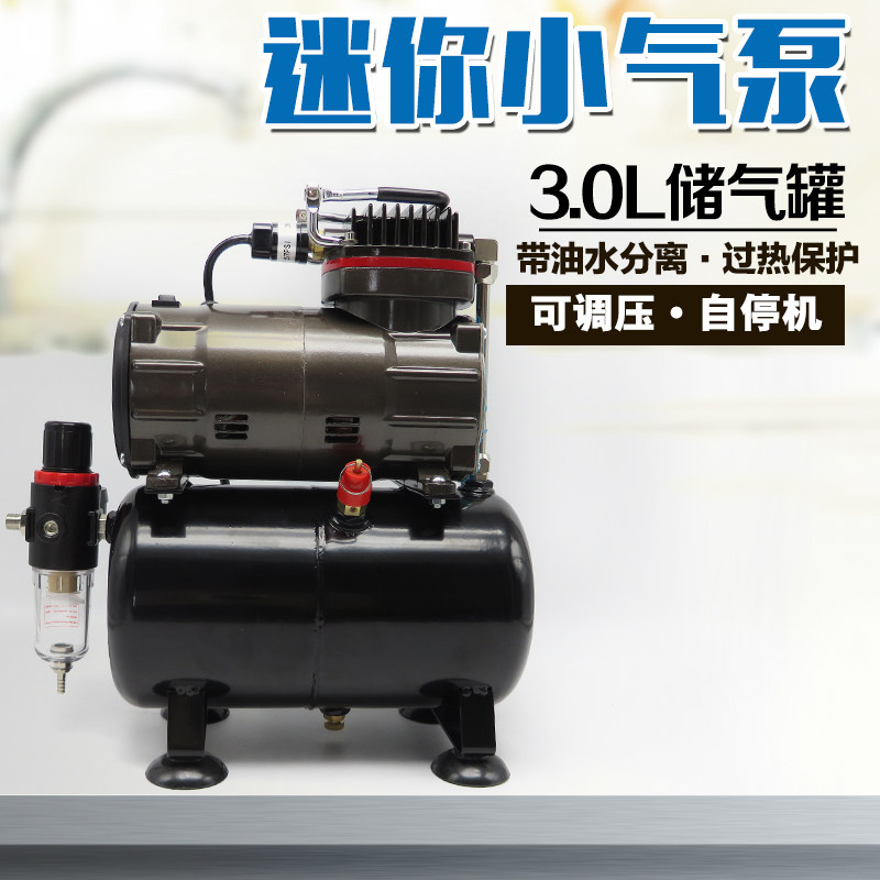 模型喷笔气泵高达军事上色喷漆喷泵家具修补喷枪小空压机蛋糕制作