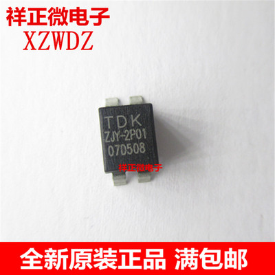 共模滤波器 ZJY-2P01 ZJYS51R5-2PT-01 SOP-4 共模扼流线圈