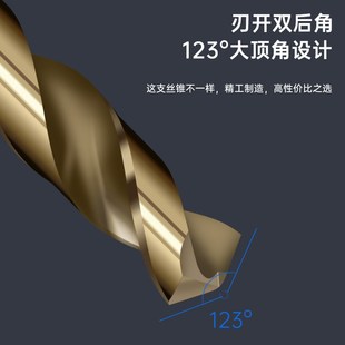 深东M35含钴麻花钻头手电钻机用打孔钢铁不锈钢8-13mm高硬度套装