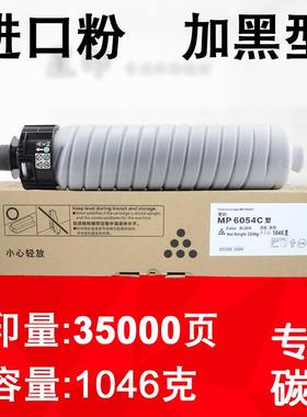适用基士得耶GS3025m GS3030m GS3035m MP3554C型 墨粉 粉盒 碳粉