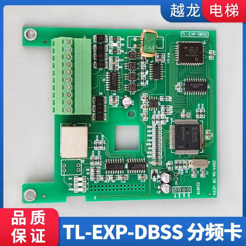 西威变频器分频卡TL-EXP-DBSS 适用西子奥的斯电梯配件PG分频卡