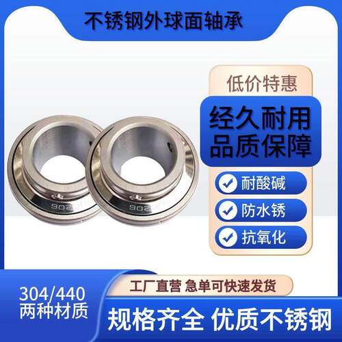 不锈钢外球面轴承SUC203 UC204UC205 UC206UC207UC208UC209 UC210