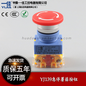 LAY37 YJ139 11ZS电梯急停自锁按钮开关 一佳 银点铜件22MM NP4