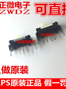 日本ALPS滑动开关 SSSS910400 3脚2档 拨动开关带支架 炳长2mm