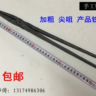 包邮铝锭夹钳手工锻打铁匠火钳尖咀钳夹热处理铁夹子工具钳产品钳