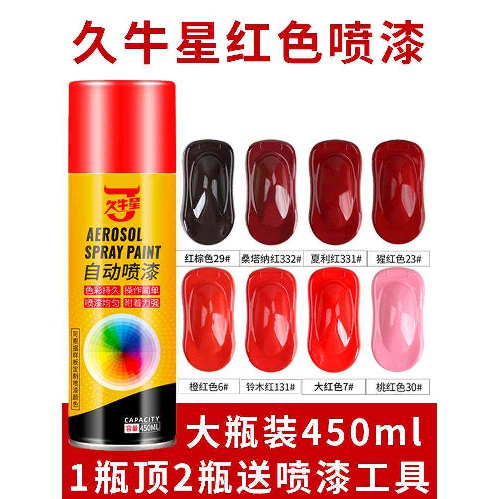 自动喷漆汽车银灰色手摇漆面乳白色广告金色车子棕红色大红色