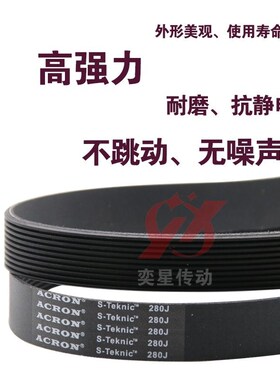 橡胶聚氨酯多沟带多楔带580J PJ1473传动传送带工业同步V型平皮带