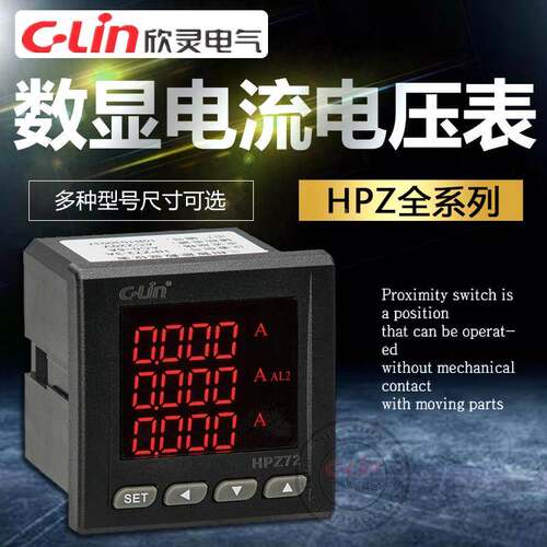 欣灵电流电压表HPZ80-3A/3V系列729642可编程三相电力仪表3AV220V