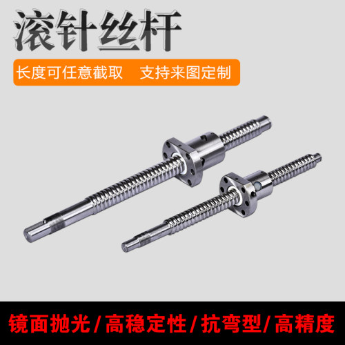 滚针丝杆高硬度高精度LMK12L 50L 20L 8L 25L 60L高稳定性 可定制
