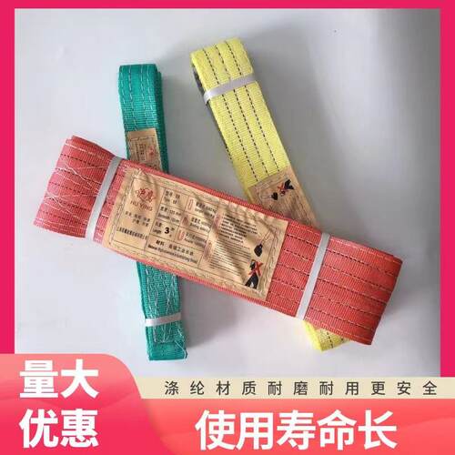 国标起重吊装带吊车吊带2t3t5t8t扁平涤纶耐磨耐用行车叉车吊带绳
