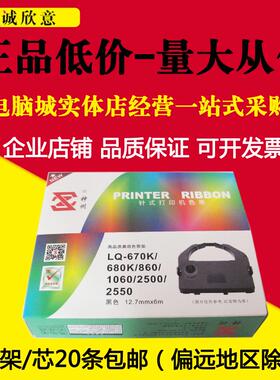 神州适用STAR实达BP690K色带架BP690KPro BP690KII BP830K IP690K