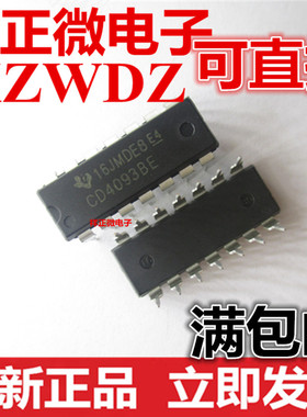 全新正品 CD4093 CD4093BE 直插DIP-14 与非触发器 栅极和逆变器