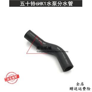 3G水泵分水管五十铃6HK1 三一335 365住友SH350A3 5日立ZAX330