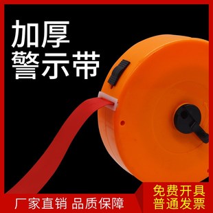 电力安全警示带警戒带30米止步高压危险施工隔离带50米隔离围栏
