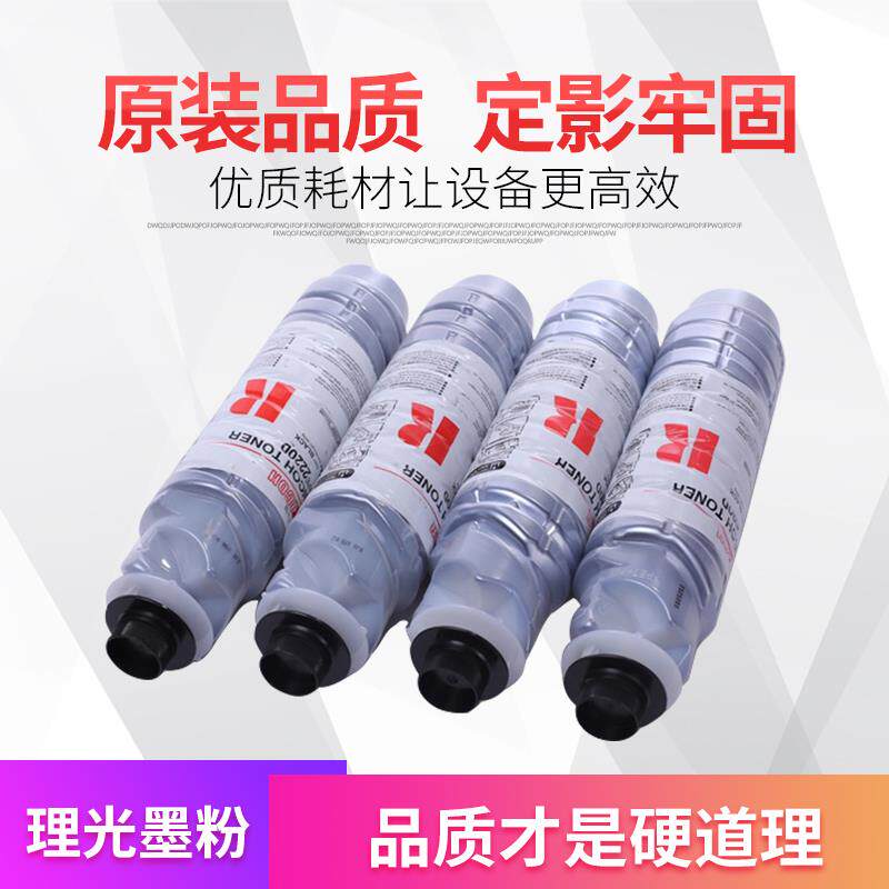 理光mp3350 3030 3351 3352 3353复印机碳粉 2220D进口直接上机