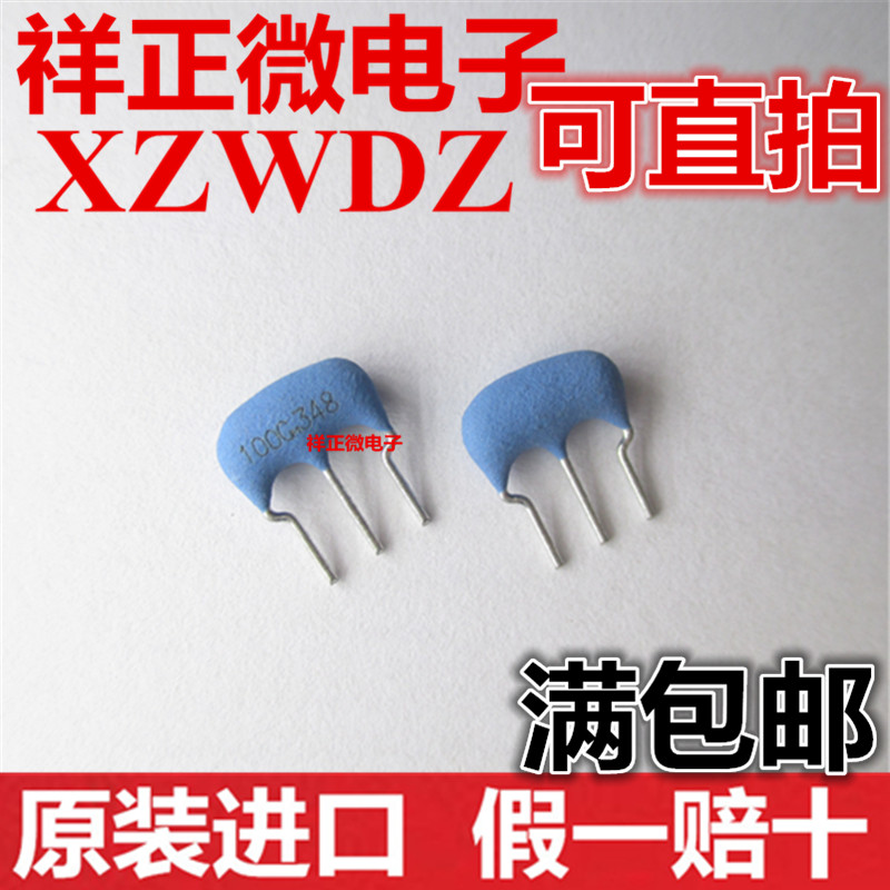 全新原装正品 直插陶瓷晶振 CSTL10M00G53-B0 BO 10MHZ 100G 3脚
