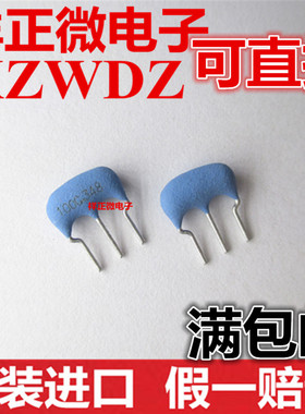 全新原装正品 直插陶瓷晶振 CSTL10M00G53-B0 BO 10MHZ 100G 3脚