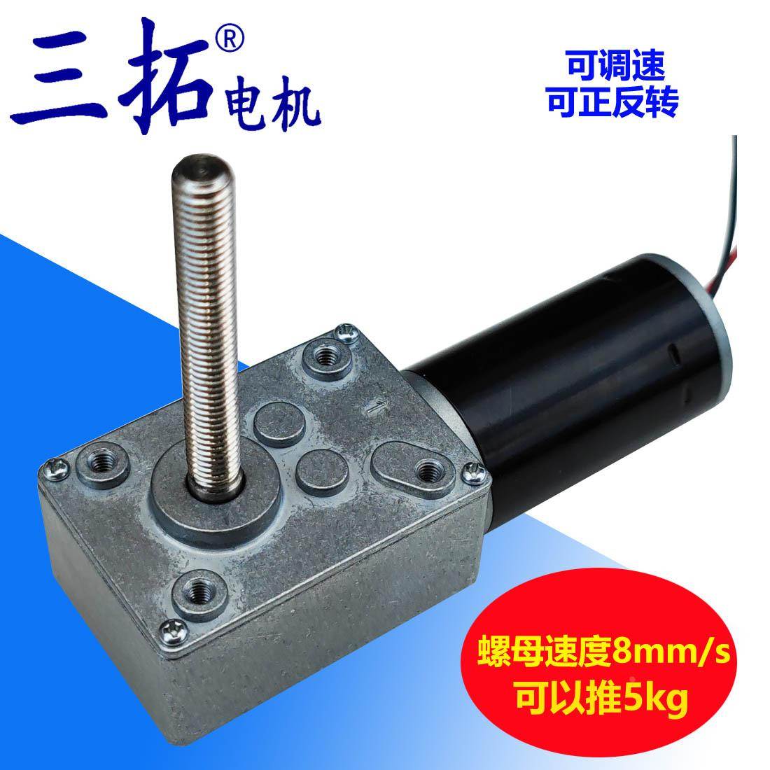 三拓电机 GW31ZY GW4058螺杆电机 丝杆轴M8x1.25 微型直线马达