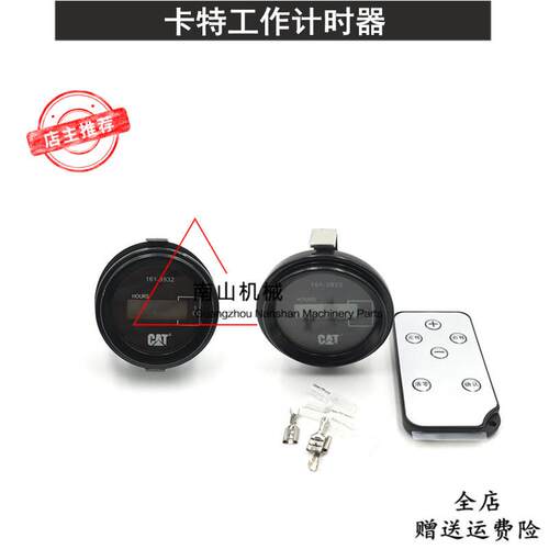 卡特E307/312/313/318/320/323/329/336D/B/C/E2小时表计时器挖机
