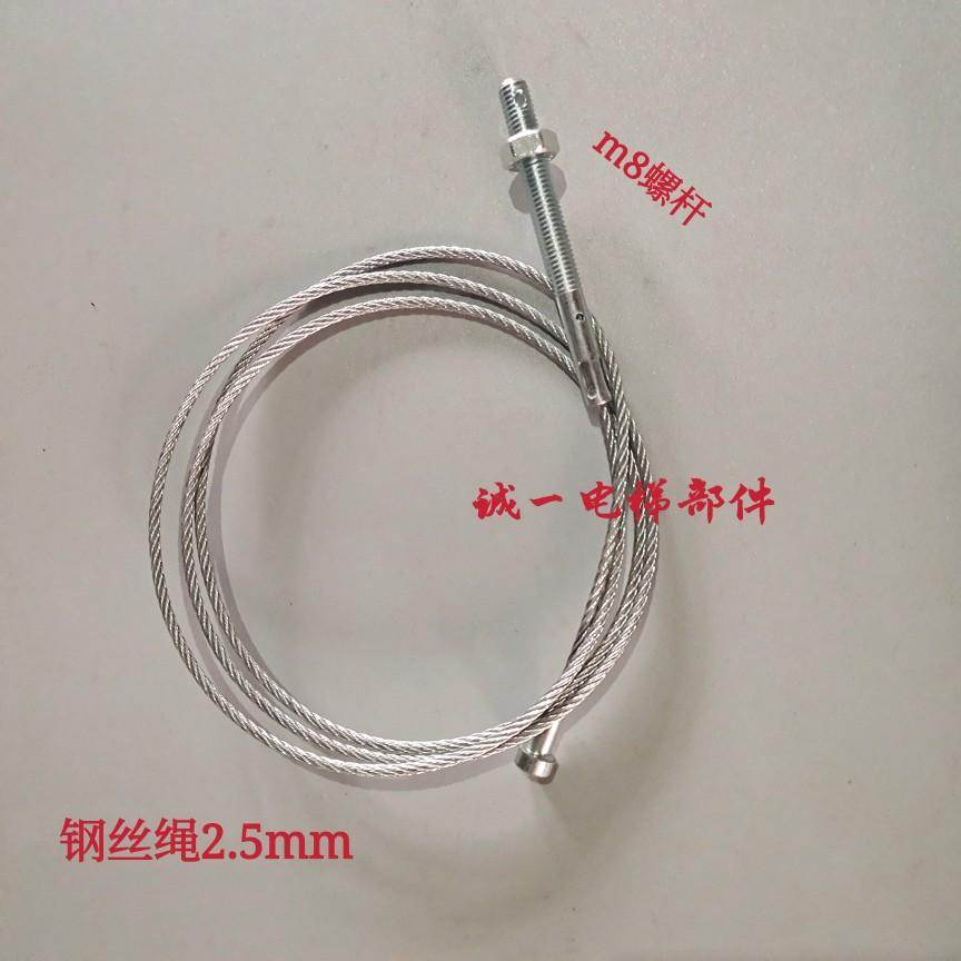奥的斯门机钢丝绳 电梯门绳 奥的斯厅门门头绳 门绳 电梯配件