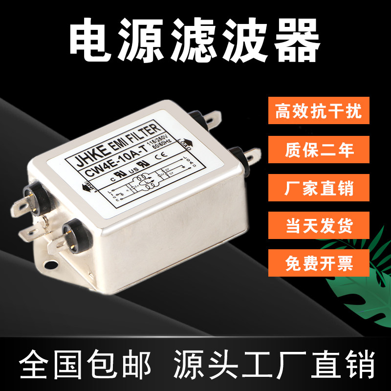 电源滤波器220V抗干扰CW3-10A电源净化器CWEL2-20A-S 30A音箱滤波
