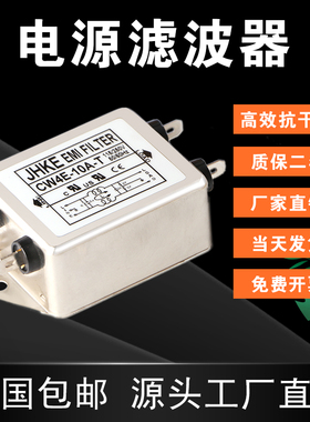 电源滤波器220V抗干扰CW3-10A电源净化器CWEL2-20A-S 30A音箱滤波