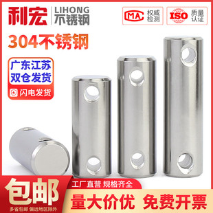 金超304不锈钢双头带孔圆柱销销轴定位销销钉M3M4M5M6-M10mmGB880
