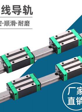 国产直线导轨滑块重型全套滑台轨道线轨HGH/HGW15/20方型法兰型