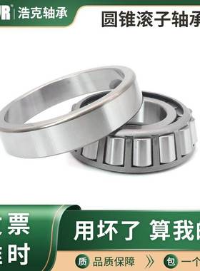 哈尔滨圆锥滚子轴承32356 32360 32364 32368 32372