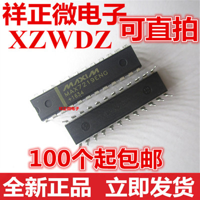 全新 MAX7219 MAX7219CNG MAX7219ENG DIP24 直插 显示器驱动器