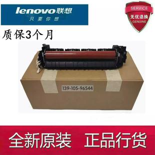 2205 2070 2206 M2040 2071定影器加热器定影组件 1840 联想M1851