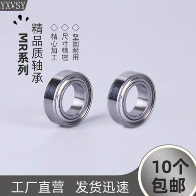精密滚珠微型小轴承BR/MR52/62/72/63/83/93/74/84/104/85/95Z/ZZ